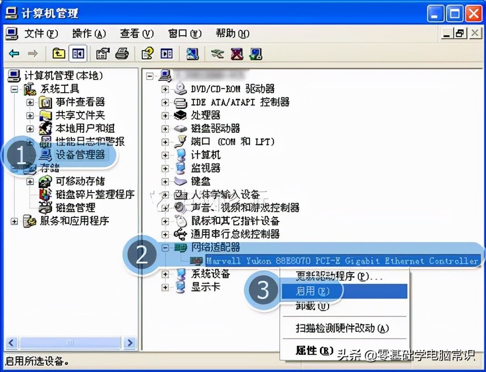 本地连接显示禁用而且无法启用,本地连接被禁用无法启动
