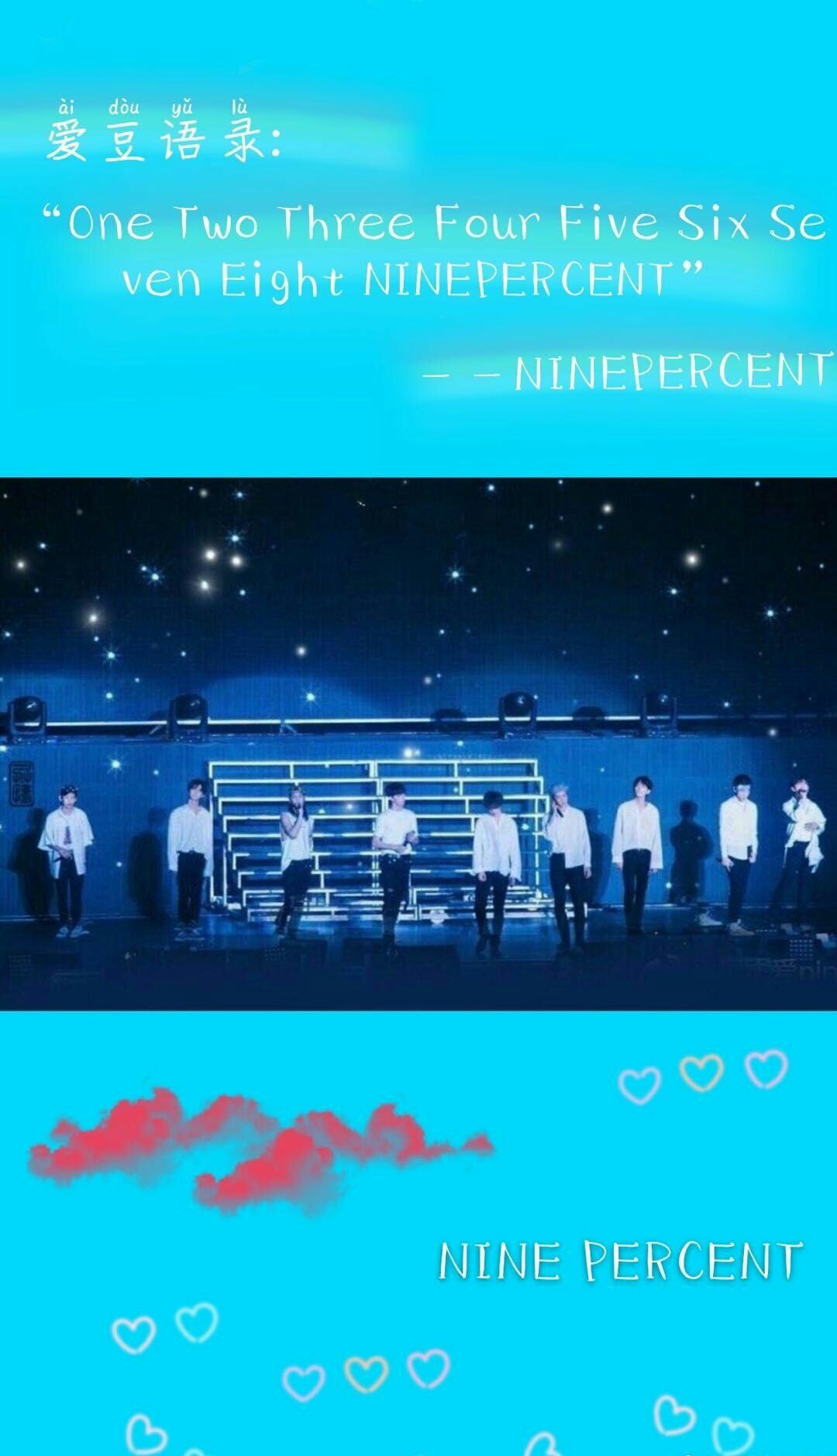 ninepercent出道三周年在哪里,ninepercent出道四周年在哪里看