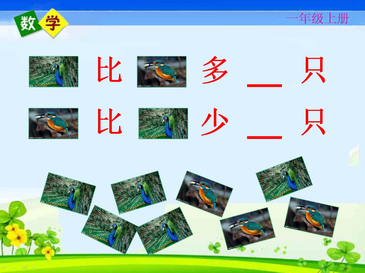 一年级上册数学名师考点梳理卷,2021年人教版一年级数学期末试卷