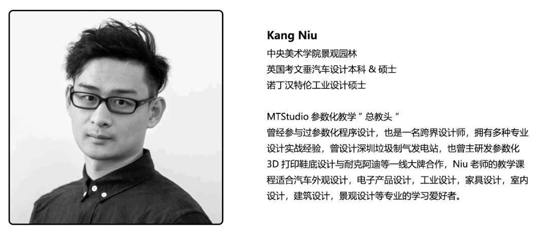 「MTStudio·暑期软件营」参数化·3D打印·工作流