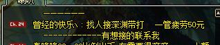 揭秘DNF骗术：深渊打手50元一条疲劳值，网友：我能月入过万