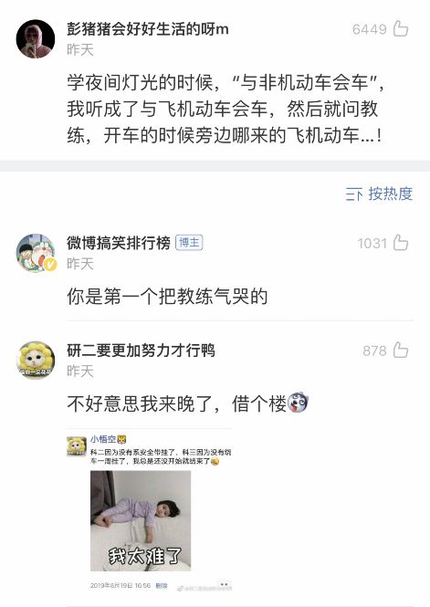 你学车的时候遇到了哪些奇葩教练,学车搞笑奇葩事