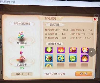 梦幻手游新号的培养材料哪里来,梦幻手游小号指定大号会被扣吗