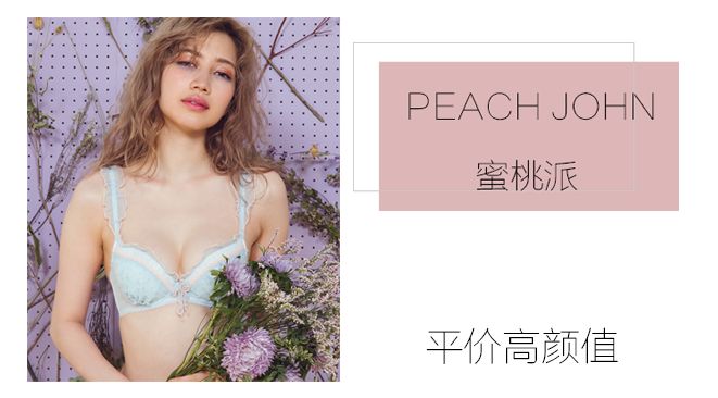 小胸平价文胸内衣推荐,超好看内衣聚拢