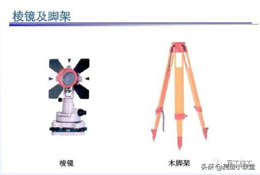 水平仪经纬仪全站仪的使用方法,水准仪经纬仪全站仪视频教程