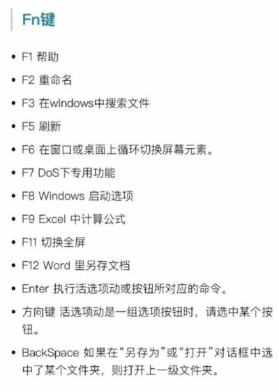 电脑键盘的名称怎么读,联想电脑键盘各键的功能详解图