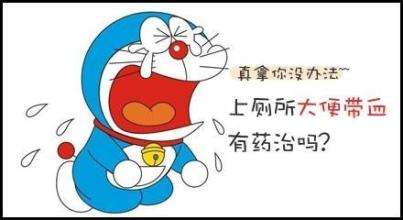 大便带血是痔疮引起的吗,拉血怎么判断是痔疮还是结直肠癌