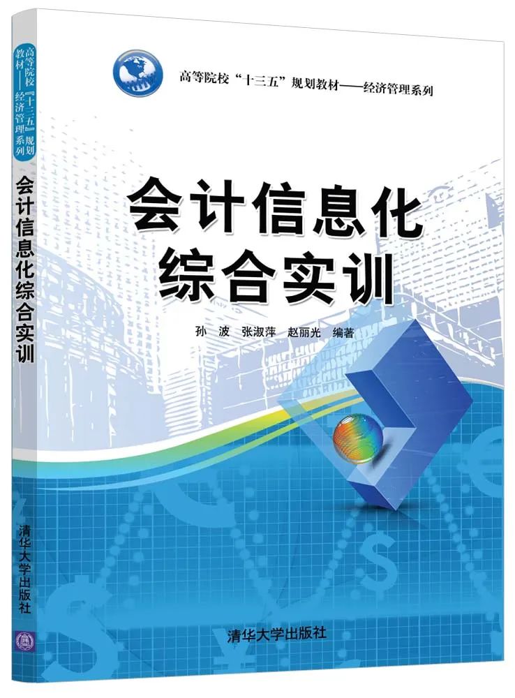 会计类专业书籍推荐,会计必读书单100篇