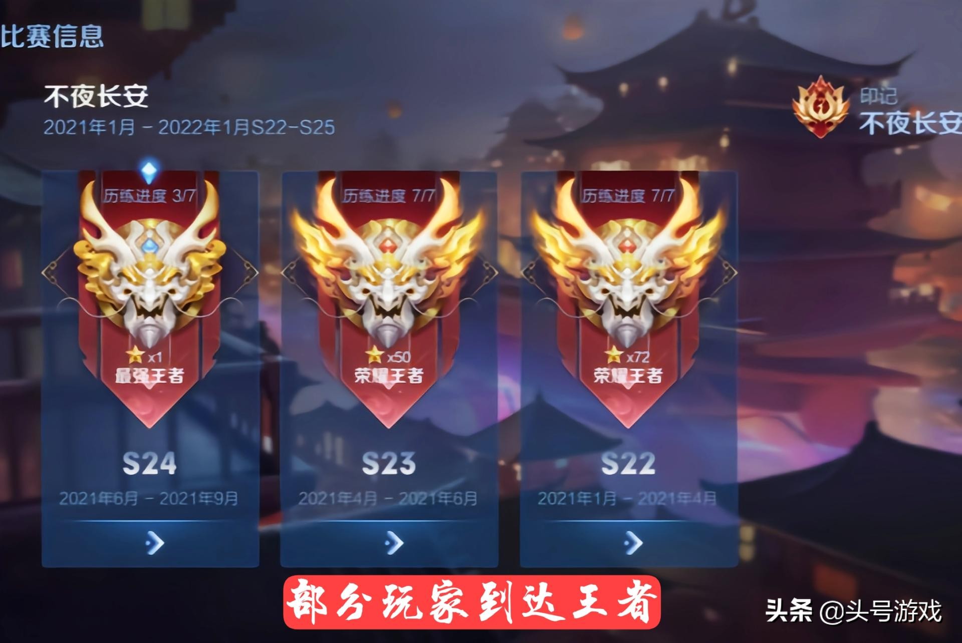 王者光荣：赛季初排位有多难？看到代练给出的上分价格，我明白了