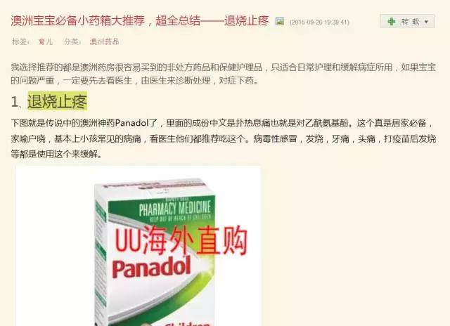海淘神药对宝宝有什么好处,海淘童药需谨慎