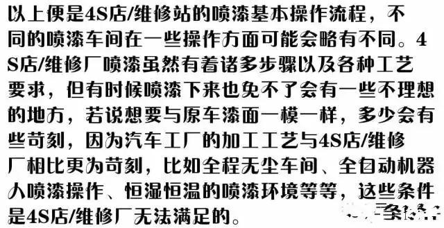 喷漆流程各项工序的作用,汽车钣金喷漆详细流程与步骤视频