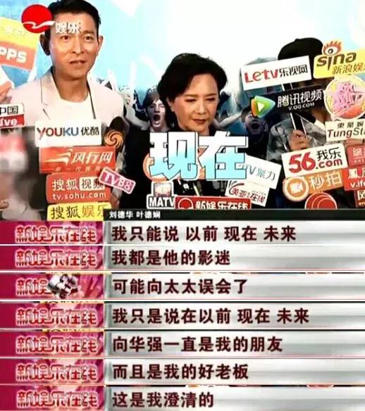 刘德华刘嘉玲感情为什么那么好,刘德华和刘嘉玲两个人情商有多高