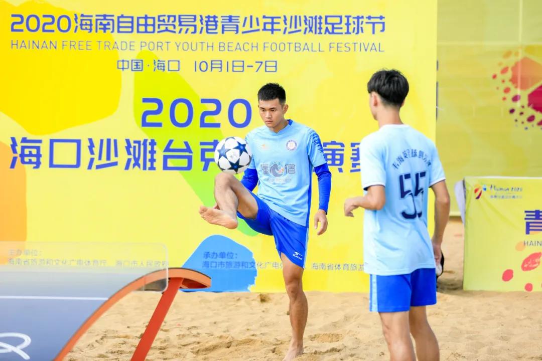 2022海南沙滩足球嘉年华,海南自由贸易岛欢乐节