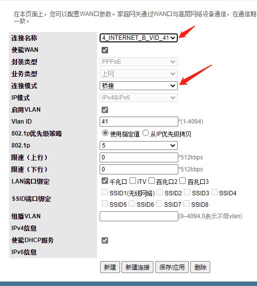 电信50兆宽带改20m,太原电信千兆宽带如何安装