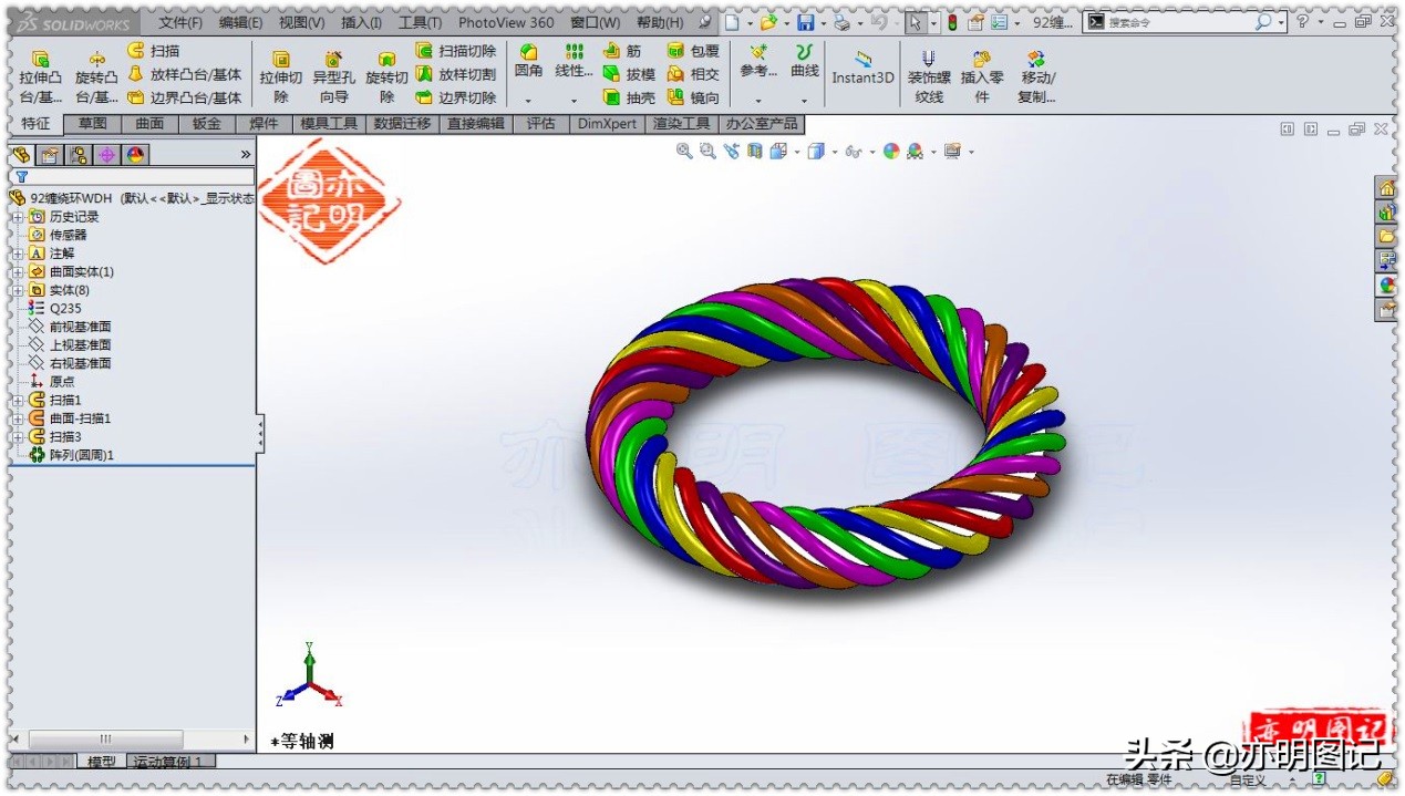 solidworks画变径直管,亦明图记教程
