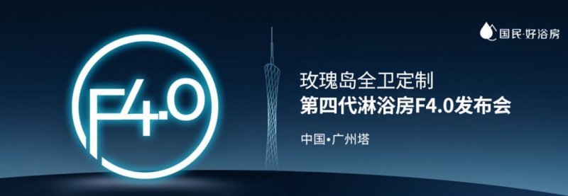 全卫定制是未来的卫浴主流吗,口碑好的整体卫浴定制品牌