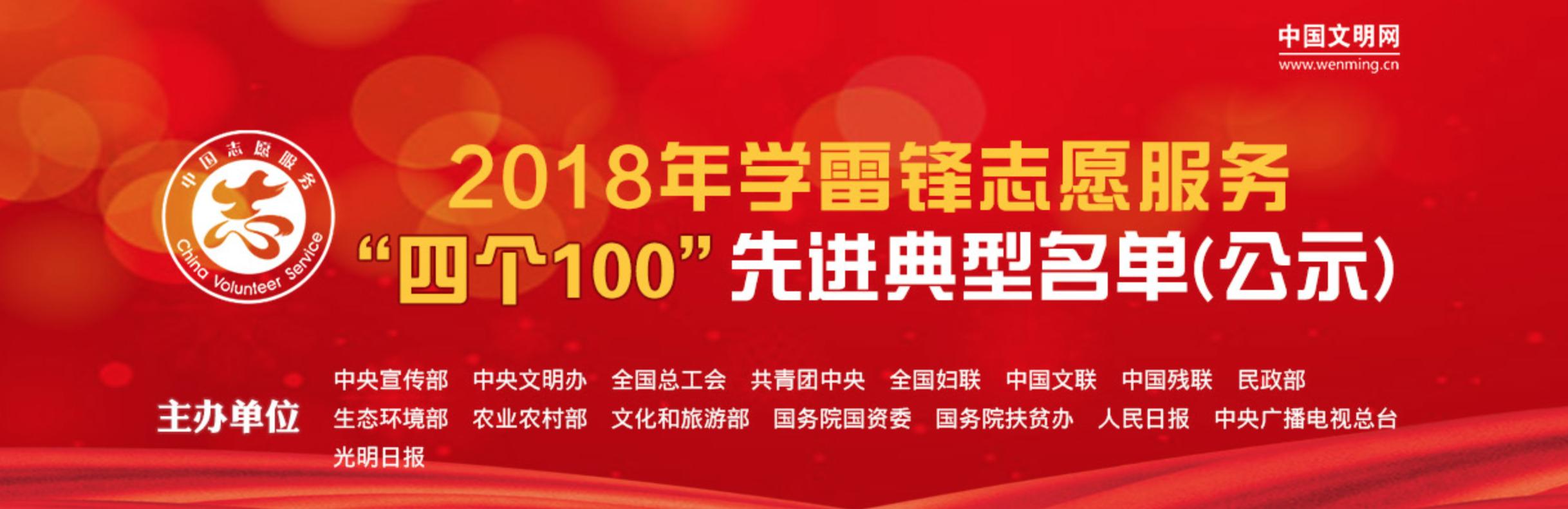 学雷锋志愿服务4个十佳,学雷锋志愿服务先进个人事迹简介