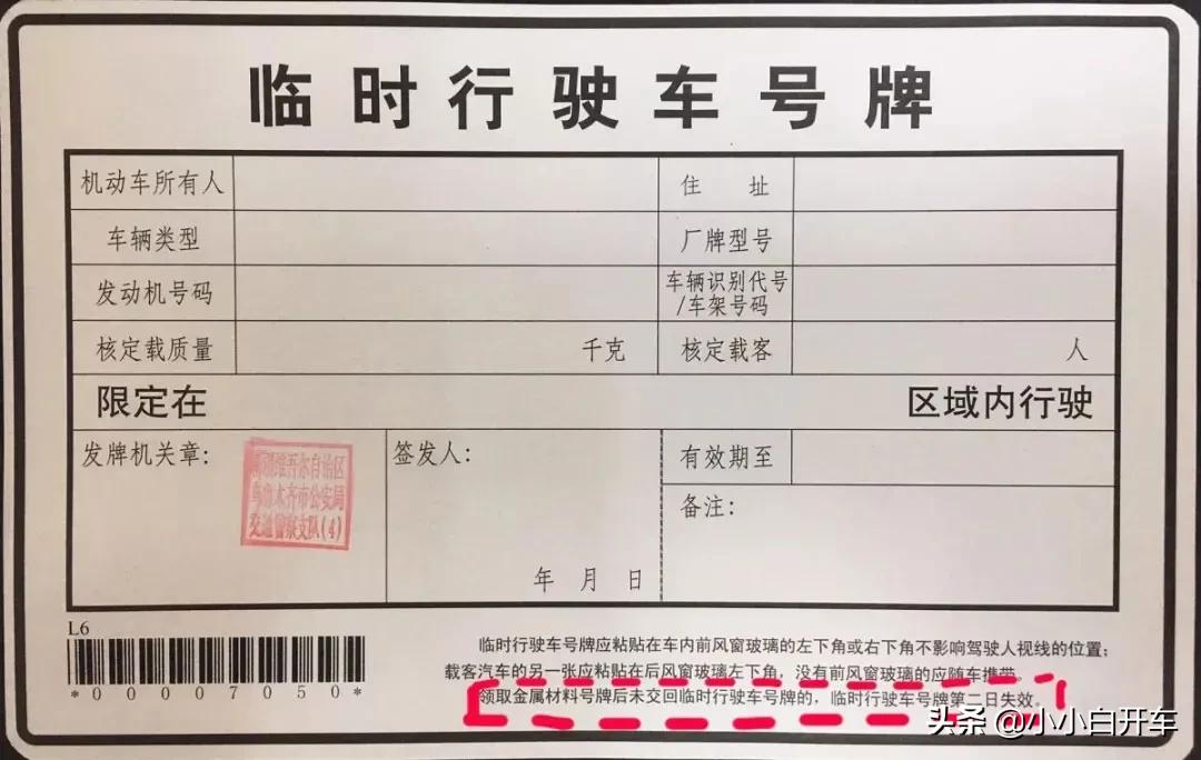 私家车办理过户手续流程,私家车手续怎么办理