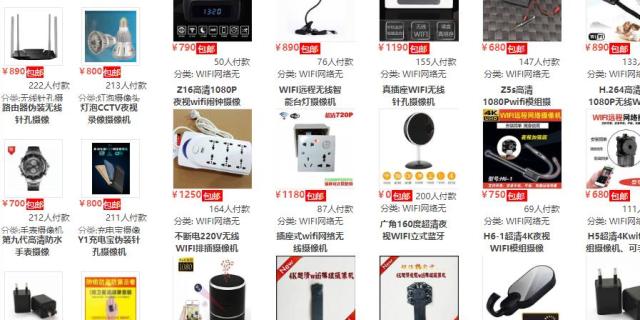 用手机发现宾馆摄像头,苹果手机怎么检测宾馆摄像头