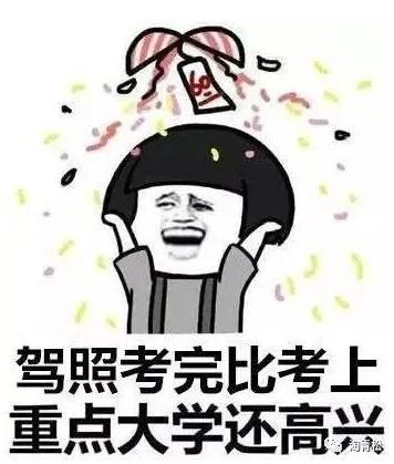 学车从开始到结束点位,学车的流程和步骤