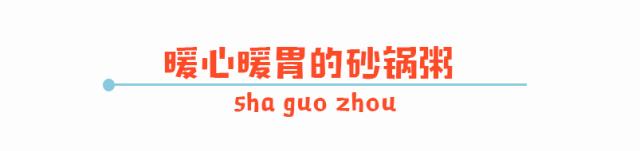 @海口夜猫子，夜深了你还不想睡？就来碗鸽粥慰藉你孤寂的肠胃