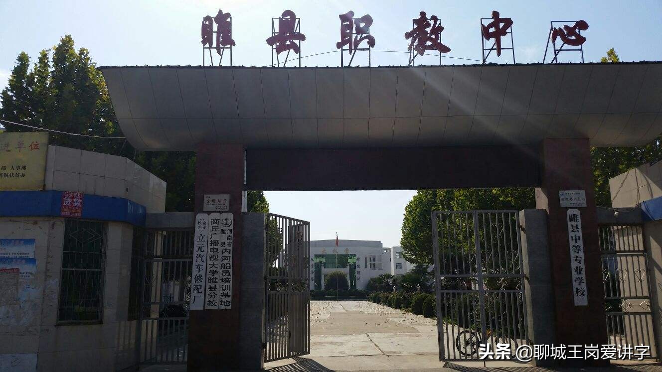 雎和睢这两个字的区别,睢和雎是什么意思呢