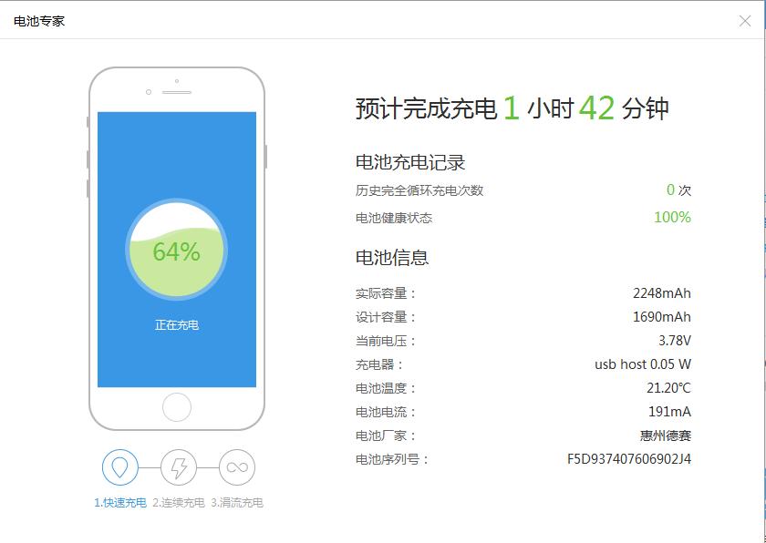 用了五年的iphone6s换电池,给iphone4换上4s的电池