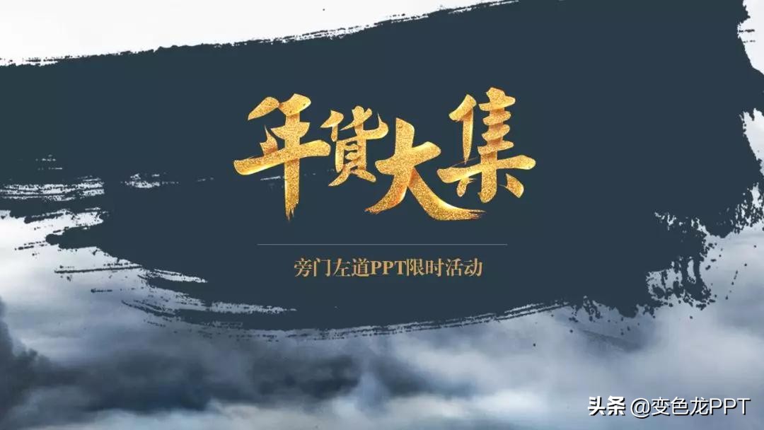 ppt红色主题制作教程,ppt设计主题和配色