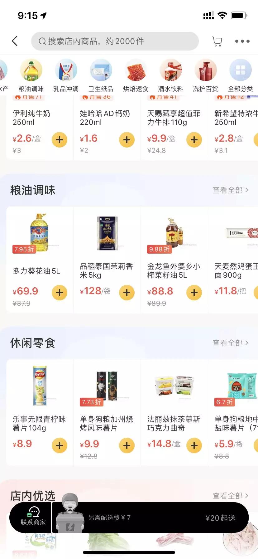 宅美食,宅家美食香喷喷