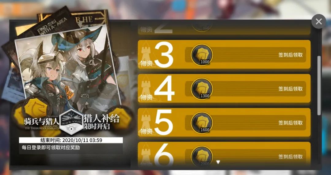 明日方舟骑兵与猎人记忆修复,明日方舟骑兵与猎人家具