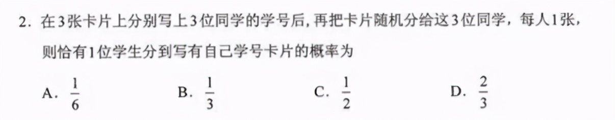 八省联考数学不考同构,八省联考第一题数学