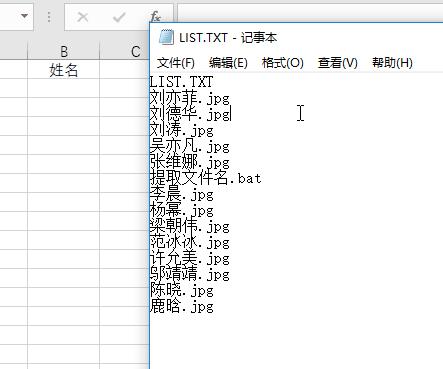 excel怎么批量获取文件名,excel表数据批量替换文件名