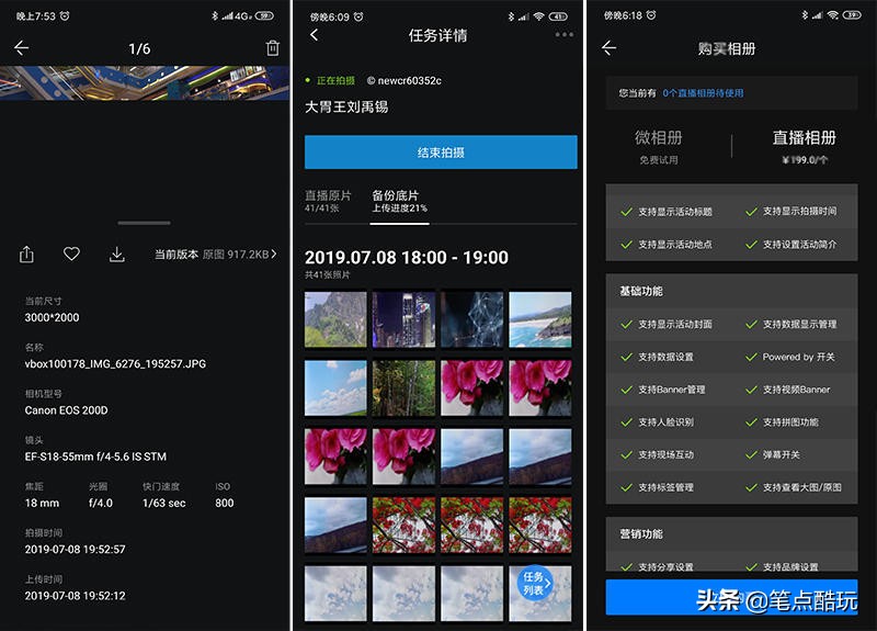 即拍秒传+专业云端管理，影像云管家VBox6单反智能无线传输器