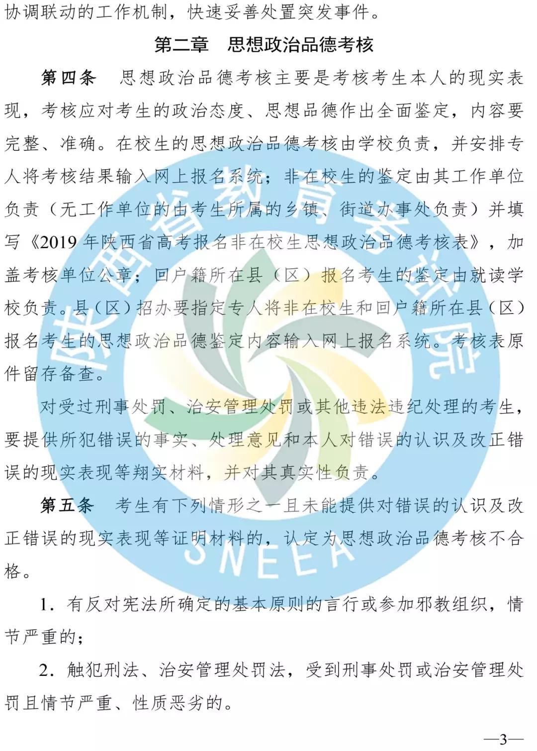 2019陕西高考二三本,陕西二三本合并怎么填志愿