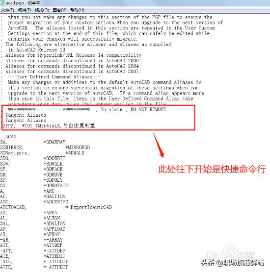 天正移动的快捷命令是什么,天正光栅图像参照快捷命令