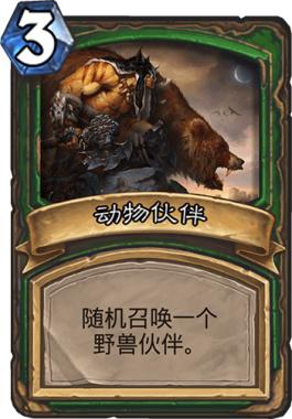 炉石传说：射脸一时爽，一直射脸一直爽的奇数猎心得分享