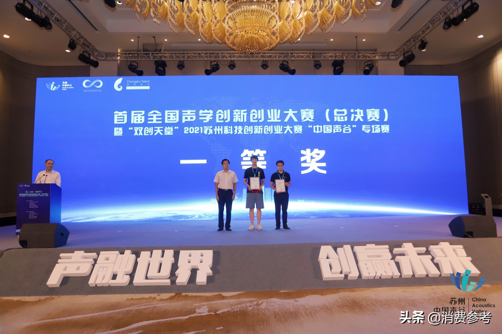 鑻忓窞涓浗澹板鍒涙柊璋峰叏鐞冩帹浠嬩細,鑻忓窞澹拌胺鍒涙柊澶т細