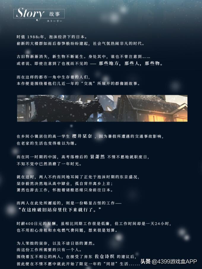 泡沫冬景时间,泡沫冬景评论