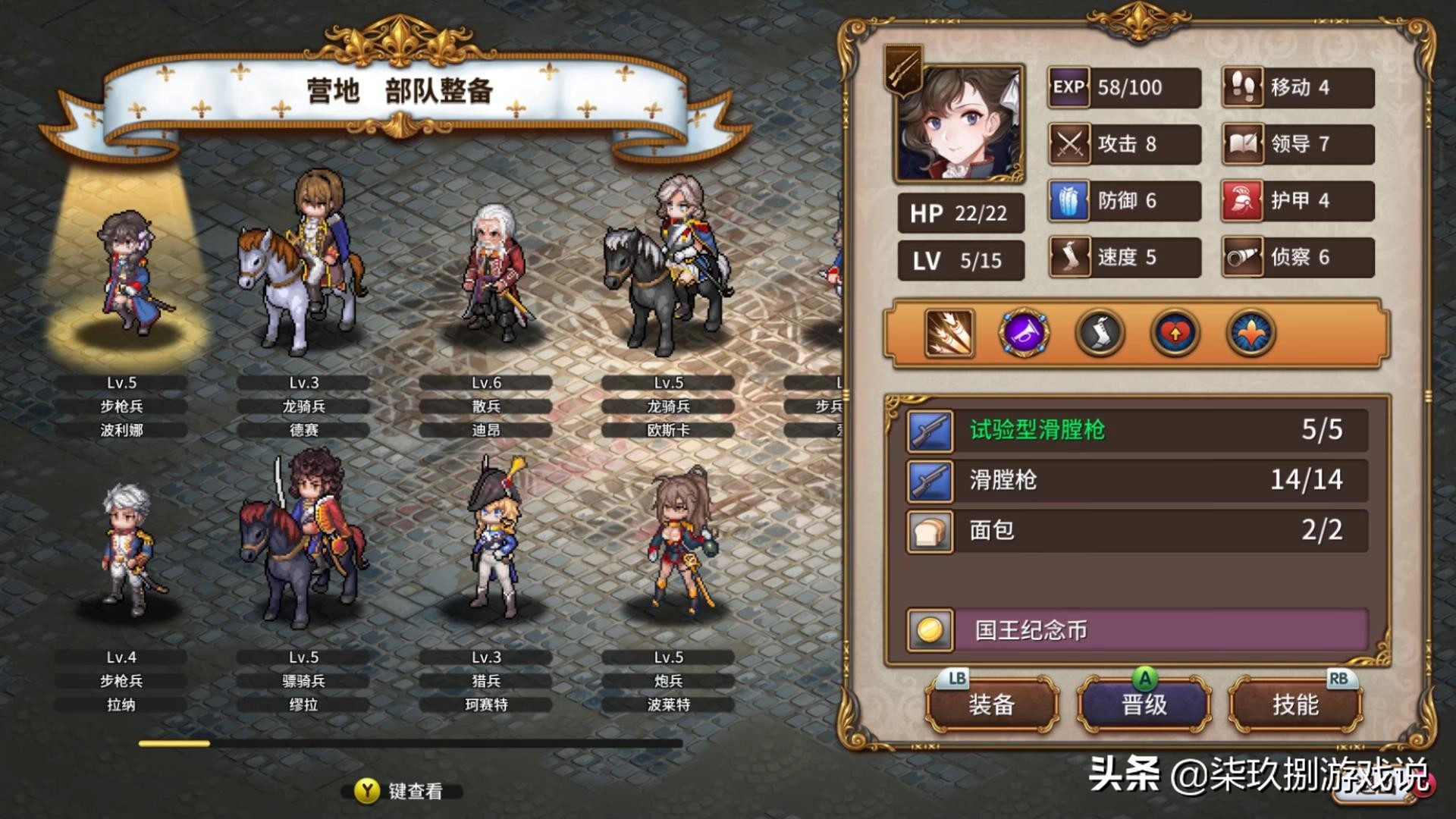 《圣女战旗》个人评测：当你们匡扶汉室时，我却在参加法国大革命