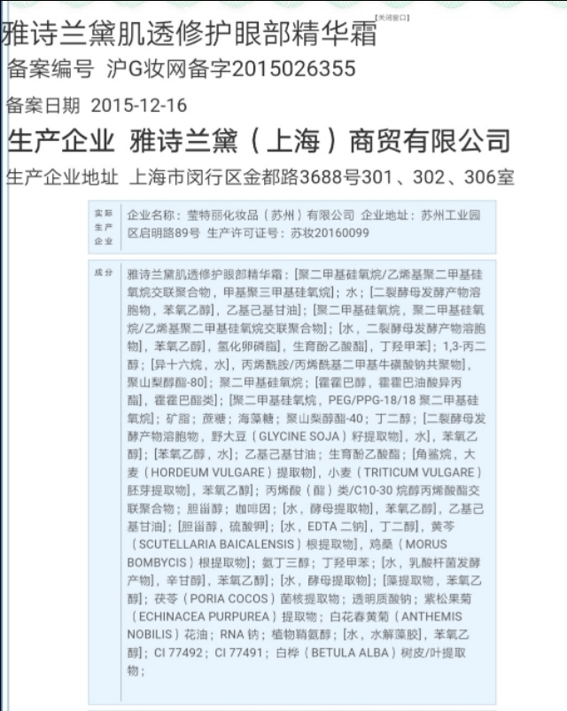 雅诗兰黛小棕瓶眼霜真实测评,雅诗兰黛小棕瓶熬夜眼霜测评