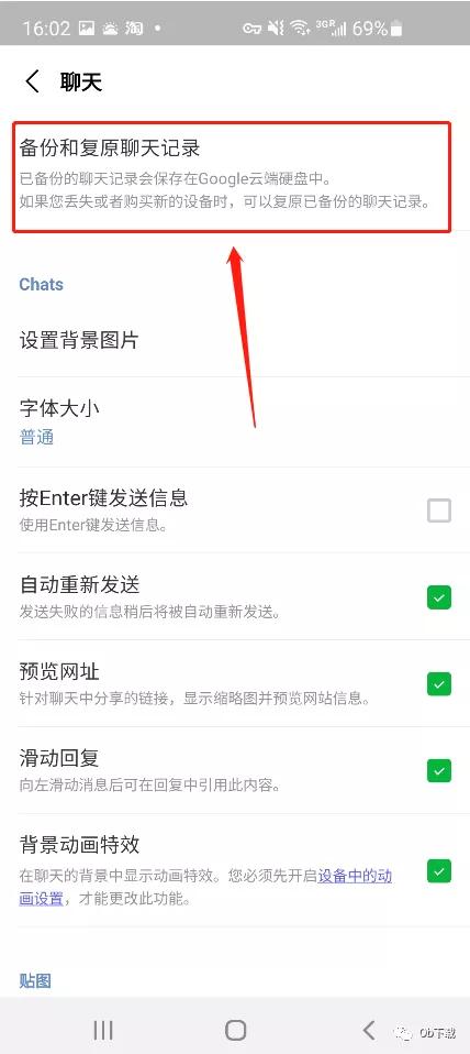 line的聊天记录如何同步删除,line聊天记录过期如何恢复