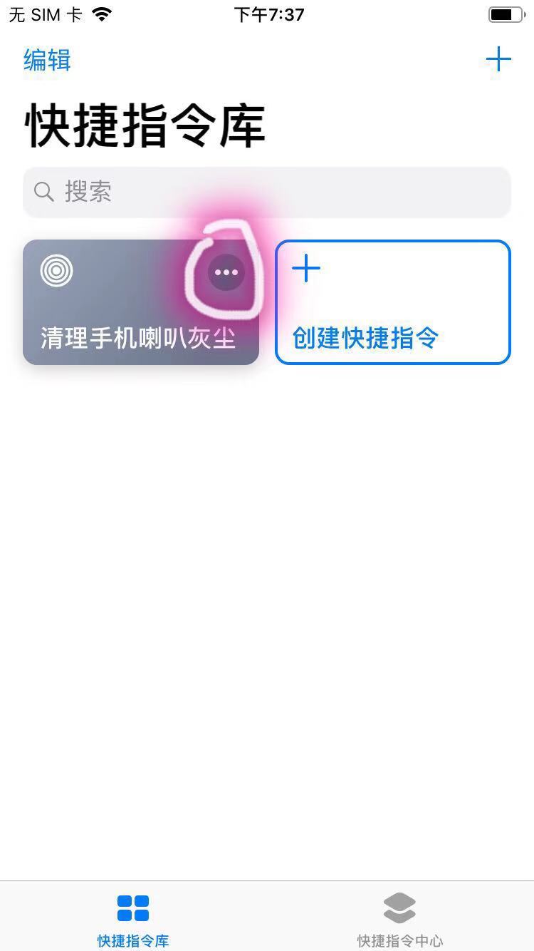 苹果11手机怎么清理喇叭灰尘,苹果xr喇叭灰尘怎么清理