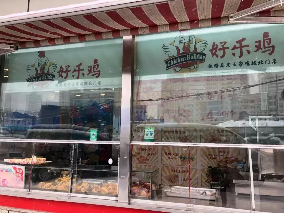 乌鲁木齐炸鸡推荐店铺,乌鲁木齐炸鸡测评
