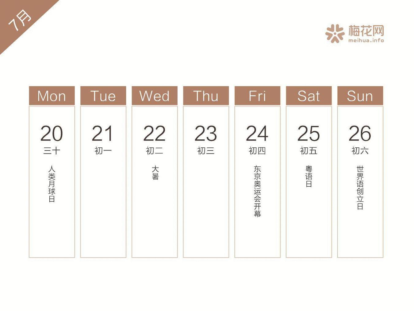 2022全年营销日历来了建议收藏,2019年二月营销日历