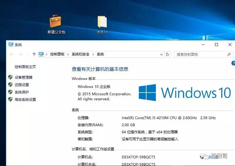 win10系统如何右键新建公文包,win10公文包功能用什么代替