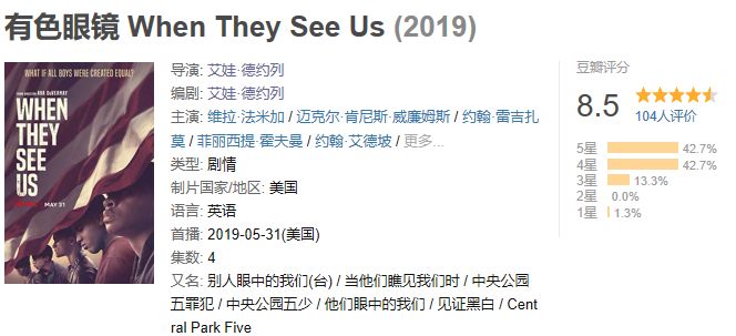 气到发抖，从没见过这么冤的「最佳新剧」