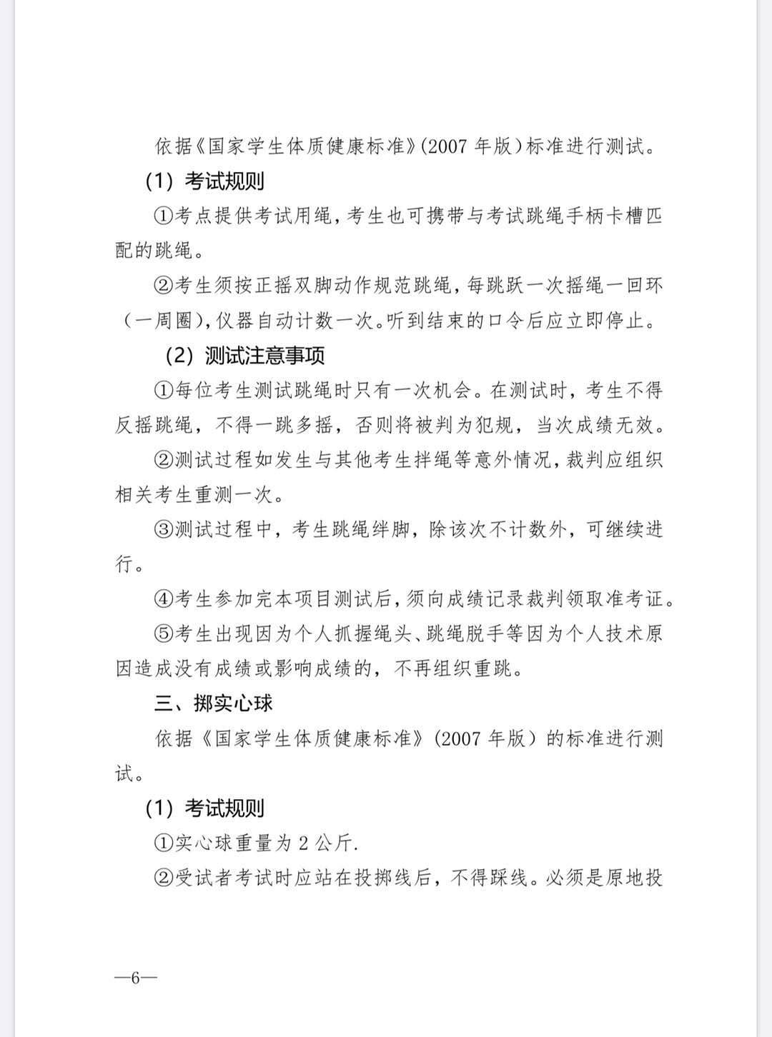 郑州中招补录一般在什么时候开始,郑州市中招考试最新信息