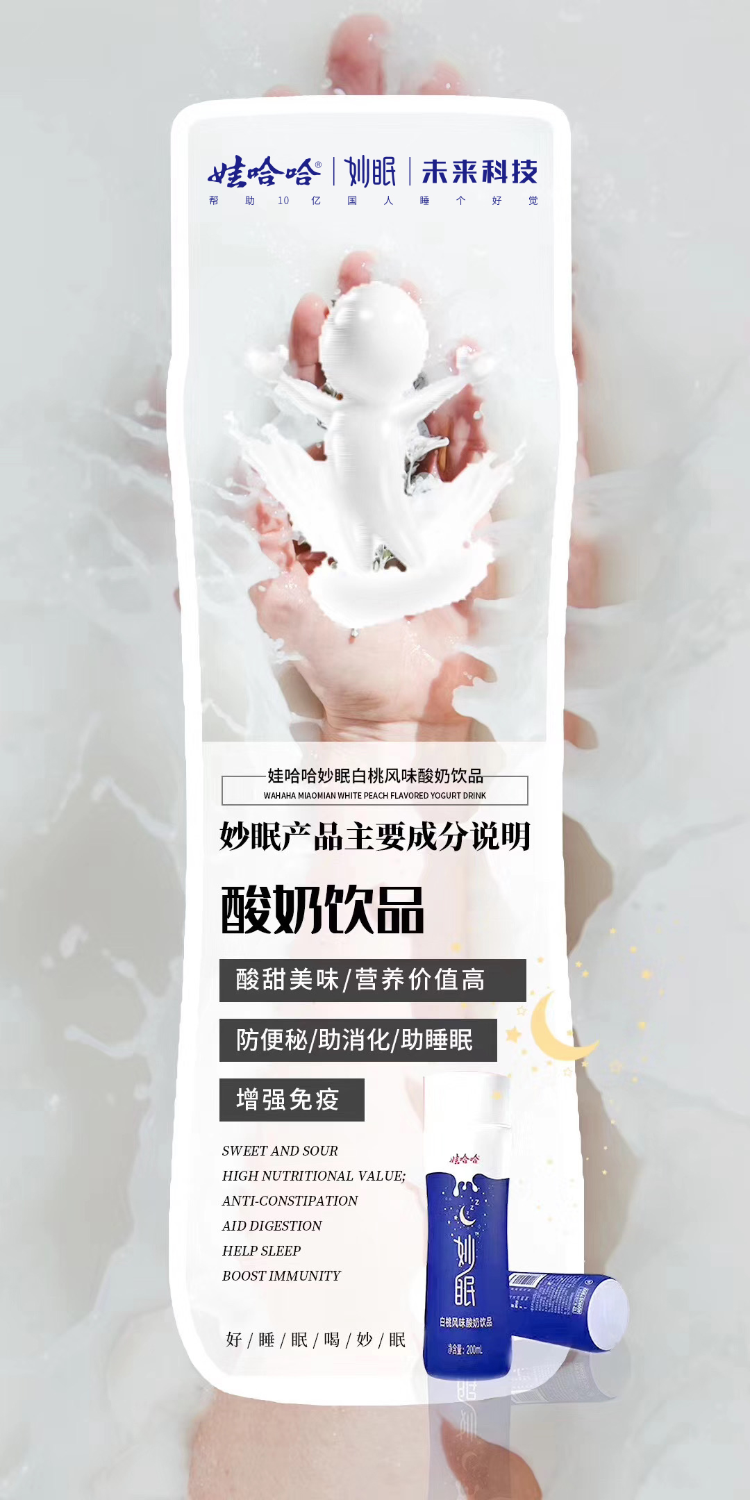 6个月睡眠不好如何改善睡眠质量,娃哈哈妙眠真的有助于睡眠吗