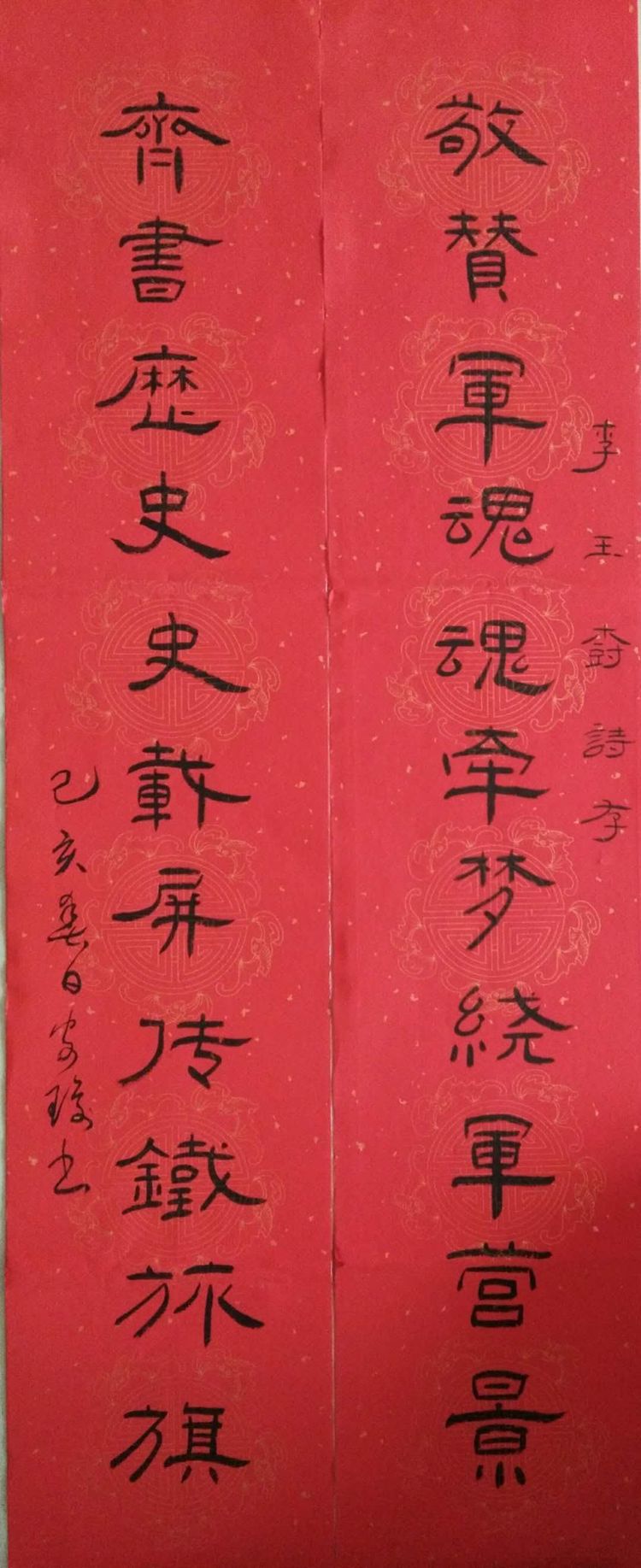 迎新年对联书法作品欣赏,迎新春书法对联大全