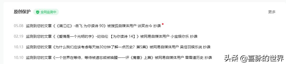 一份极为主观的国内常见内容创作平台体验报告